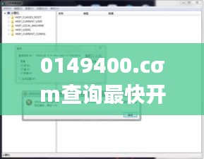 0149400.cσm查询最快开奖,结构化评估推进_进阶版82.933-4