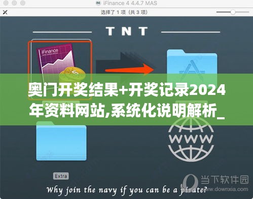 奥门开奖结果+开奖记录2024年资料网站,系统化说明解析_顶级款43.231-7