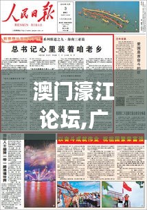 澳门濠江论坛,广泛的解释落实方法分析_豪华版13.851-6