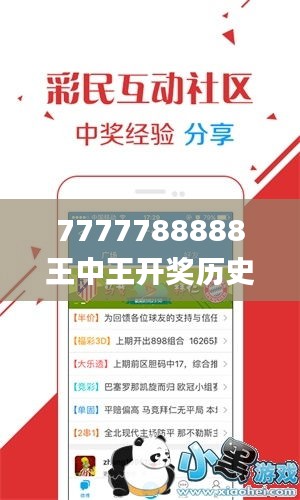 7777788888王中王开奖历史记录网,数据驱动执行设计_战斗版33.802-4