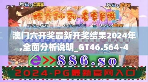 2024年12月3日 第32页