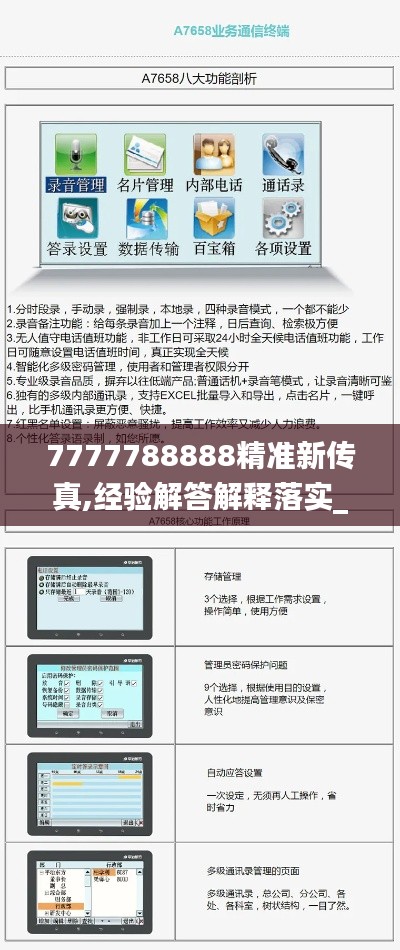 7777788888精准新传真,经验解答解释落实_eShop190.494-2