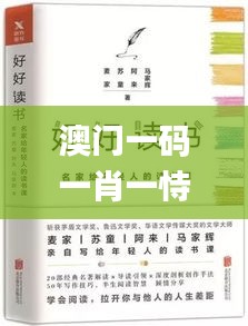 澳门一码一肖一恃一中338期,经典解释落实_限量版15.400-5