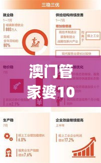 澳门管家婆100%精准338期,整体执行讲解_冒险款38.986-4