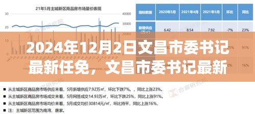 2024年12月3日 第13页