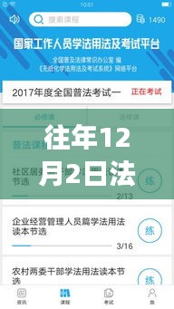 法宣在线app最新版下载指南，初学者与进阶用户步骤教程，历年版本回顾及最新版下载推荐