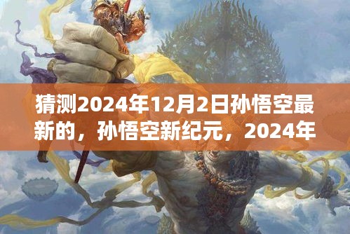 2024年12月3日 第3页