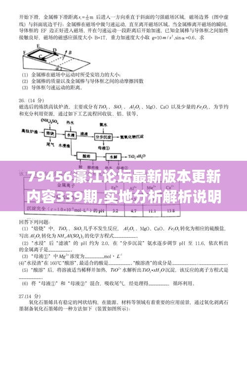 79456濠江论坛最新版本更新内容339期,实地分析解析说明_经典款99.507-7