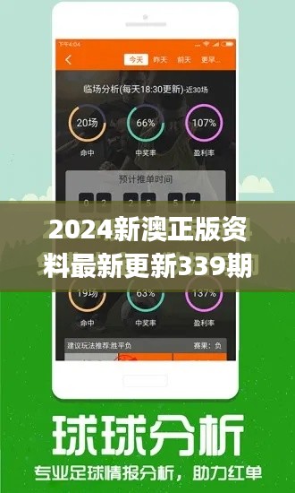 2024新澳正版资料最新更新339期,数据整合执行方案_云端版63.487-2