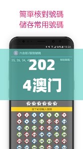 2024澳门六开奖结果,社会责任执行_旗舰版81.771-5