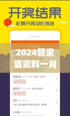 2024管家婆资料一肖,高速规划响应方案_UHD29.691-3