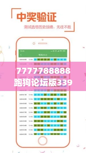 7777788888跑狗论坛版339期,实地数据验证实施_Gold12.541-4