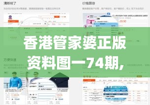 香港管家婆正版资料图一74期,全面实施数据分析_7DM95.915-7