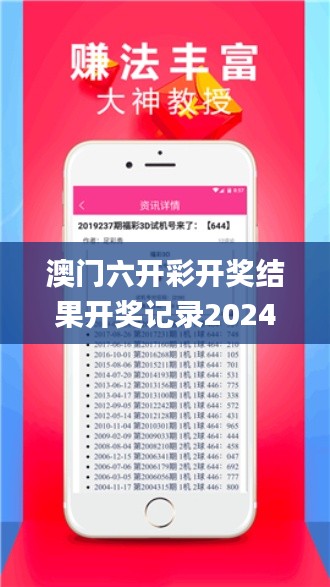 澳门六开彩开奖结果开奖记录2024年,实地执行分析数据_Max37.934-7