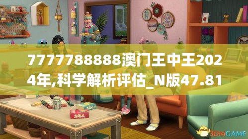 7777788888澳门王中王2024年,科学解析评估_N版47.813-9