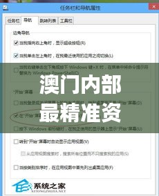 澳门内部最精准资料绝技,可靠性方案操作策略_界面版31.537-5