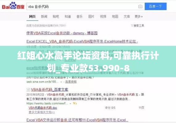 红姐心水高手论坛资料,可靠执行计划_专业款53.990-8