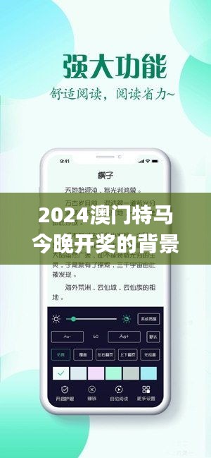 2024澳门特马今晚开奖的背景故事,快捷问题解决指南_pro21.453-1