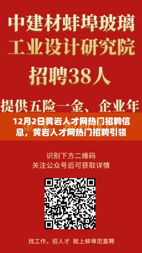 黄岩人才网热门招聘，启程寻找内心的宁静绿洲，开启自然探索之旅