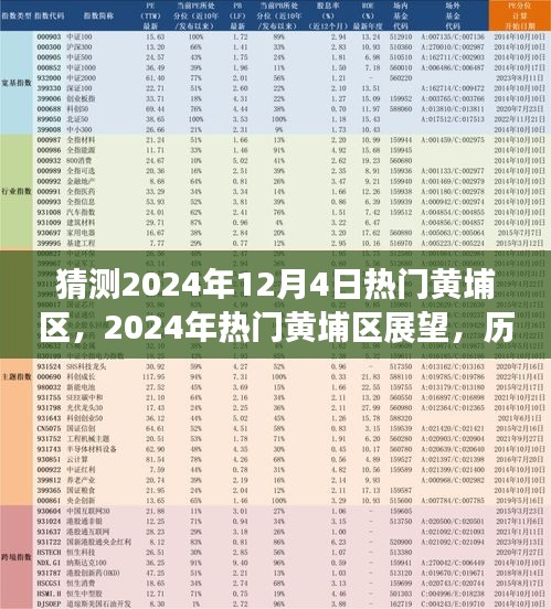 2024年12月4日 第10页