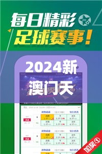 2024新澳门天天开好彩大全孔的五伏,创新设计执行_网页款8.439-5