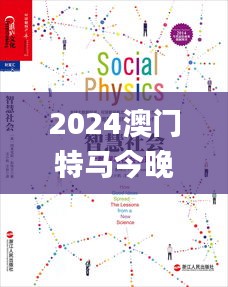 2024澳门特马今晚开奖的背景故事,实地验证数据策略_Harmony款99.327-5