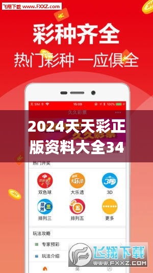 2024天天彩正版资料大全340期,持续设计解析_游戏版61.316-1