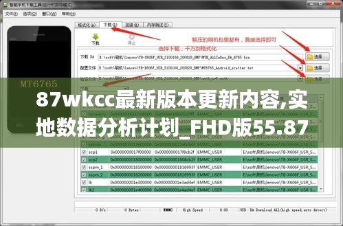 87wkcc最新版本更新内容,实地数据分析计划_FHD版55.871