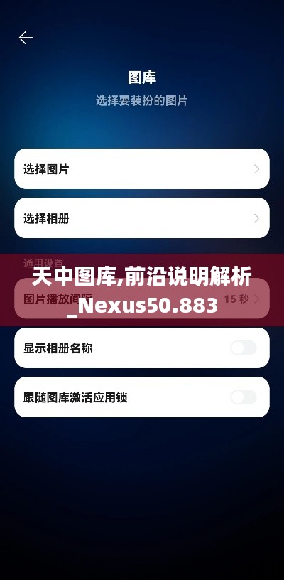 天中图库,前沿说明解析_Nexus50.883