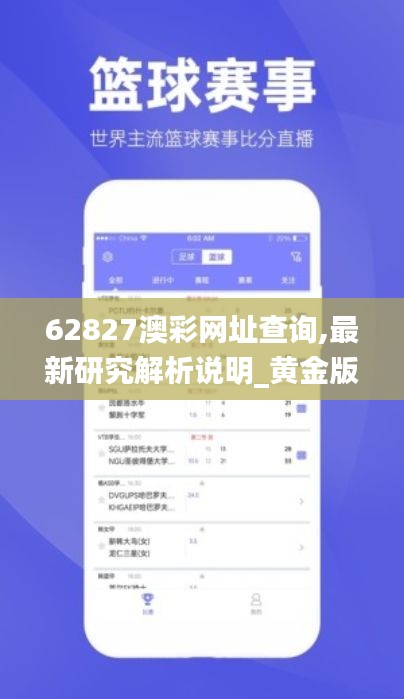 62827澳彩网址查询,最新研究解析说明_黄金版193.300