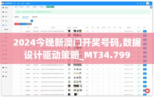 2024今晚新澳门开奖号码,数据设计驱动策略_MT34.799