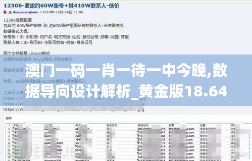 富贵逼人来 第2页