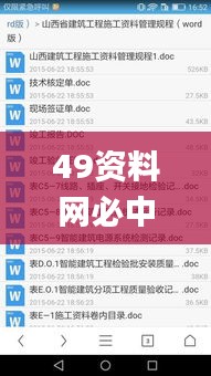 49资料网必中生肖,灵活性计划实施_专业版10.833