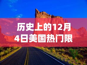 建议，华为风云下的自然之旅，美国限制下的心灵探险之旅（历史篇）