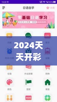 2024天天开彩免费资料340期,灵活解析实施_XP13.613