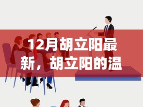 2024年12月5日 第5页