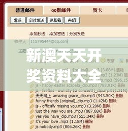 新澳天天开奖资料大全最新54期,可靠解答解释定义_6DM11.324