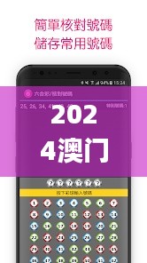 2024澳门天天六开彩免费香港,数据导向解析计划_MP10.823