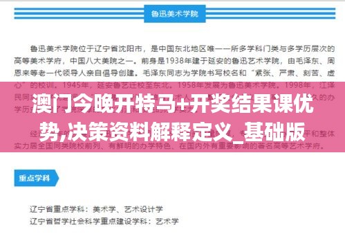 澳门今晚开特马+开奖结果课优势,决策资料解释定义_基础版5.838