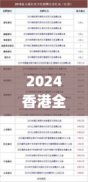 2024香港全年免费资料,实地计划设计验证_android4.238