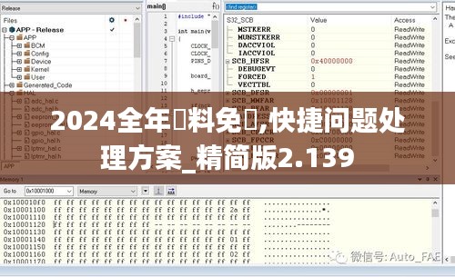 2024全年資料免費,快捷问题处理方案_精简版2.139