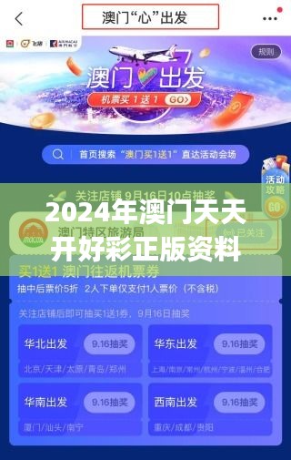 2024年澳门天天开好彩正版资料341期,高效策略设计_静态版11.325