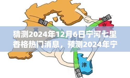 2024年12月6日 第3页