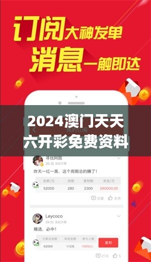 2024澳门天天六开彩免费资料,综合研究解释定义_Nexus2.694