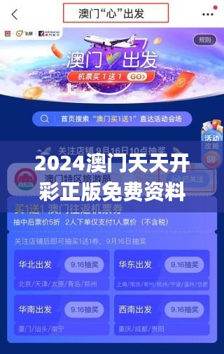 2024澳门天天开彩正版免费资料341期,灵活解析执行_tShop8.112