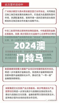 2024澳门特马今晚开奖结果出来了吗图片大全,实地评估解析说明_Advanced10.632