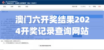 澳门六开奖结果2024开奖记录查询网站下载了成下载百度,全面解答解释落实_复古款8.984