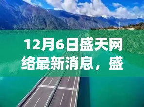 2024年12月7日 第18页