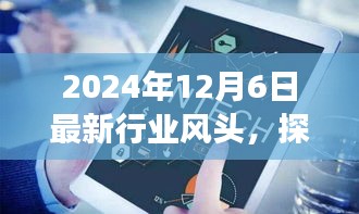 探索自然秘境的心灵之旅，最新行业风头下的秘境探索体验（2024年12月6日）