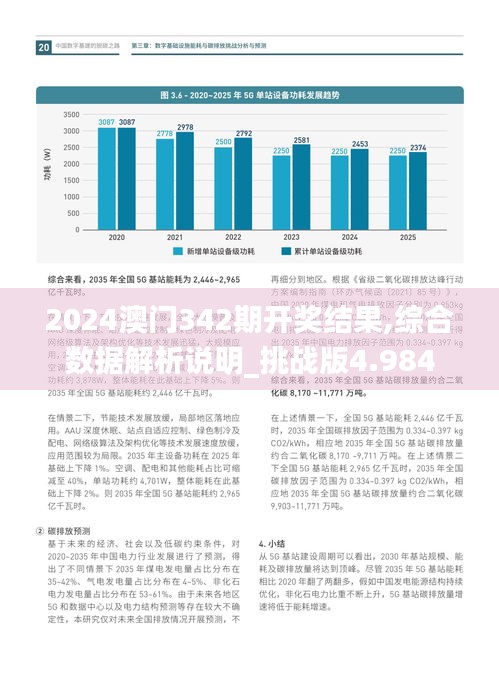 2024年12月7日 第4页